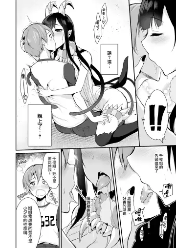 [Pochi.] 姉なるもの 1-7 Fhentai - Page 9