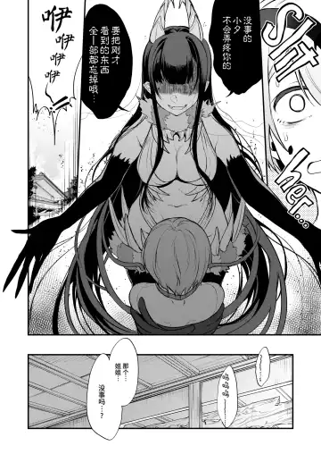[Pochi.] 姉なるもの 1-7 Fhentai - Page 91