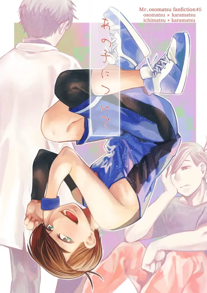 Anoko ni Tsuite Fhentai - Page 1