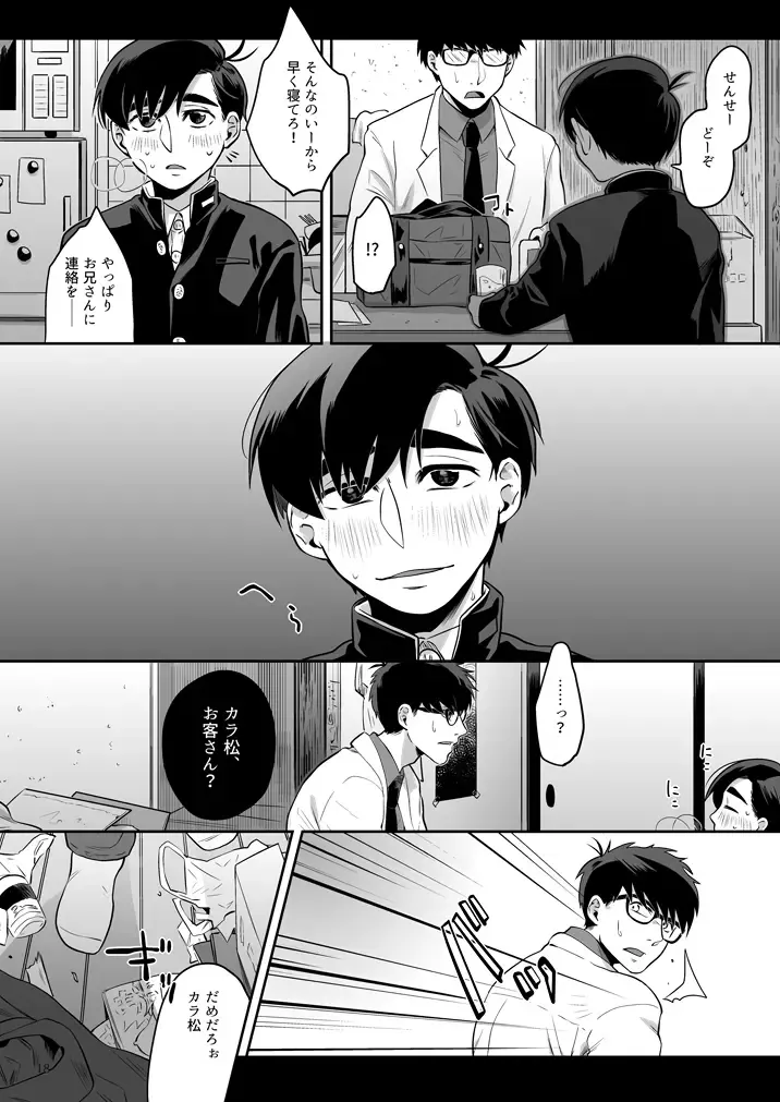 Anoko ni Tsuite Fhentai - Page 19