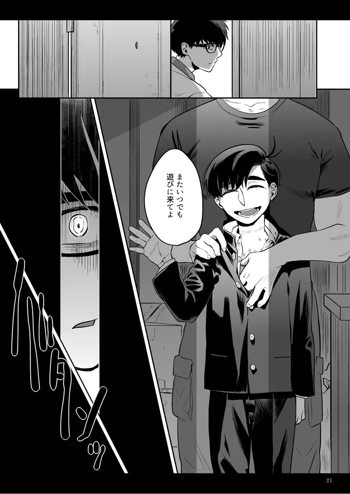 Anoko ni Tsuite Fhentai - Page 22