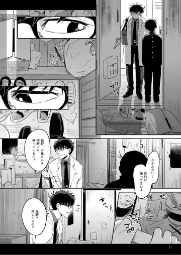 Anoko ni Tsuite Fhentai - Page 18