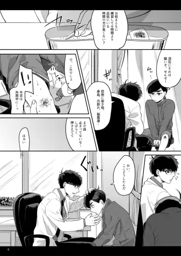 Anoko ni Tsuite Fhentai - Page 5