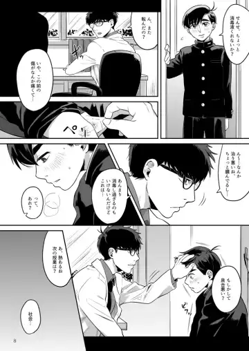 Anoko ni Tsuite Fhentai - Page 9