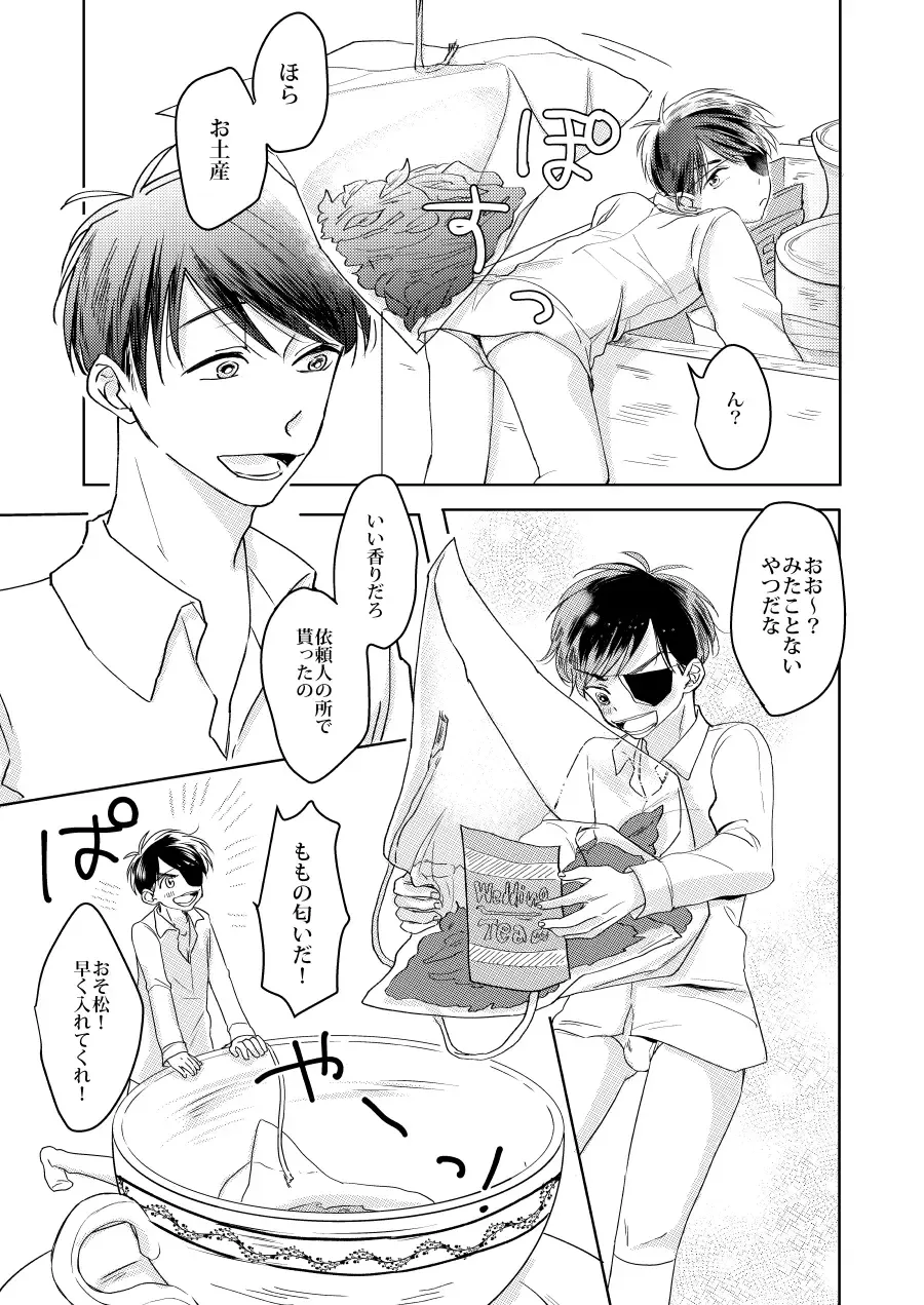 Afurete, Koboshite Fhentai - Page 14