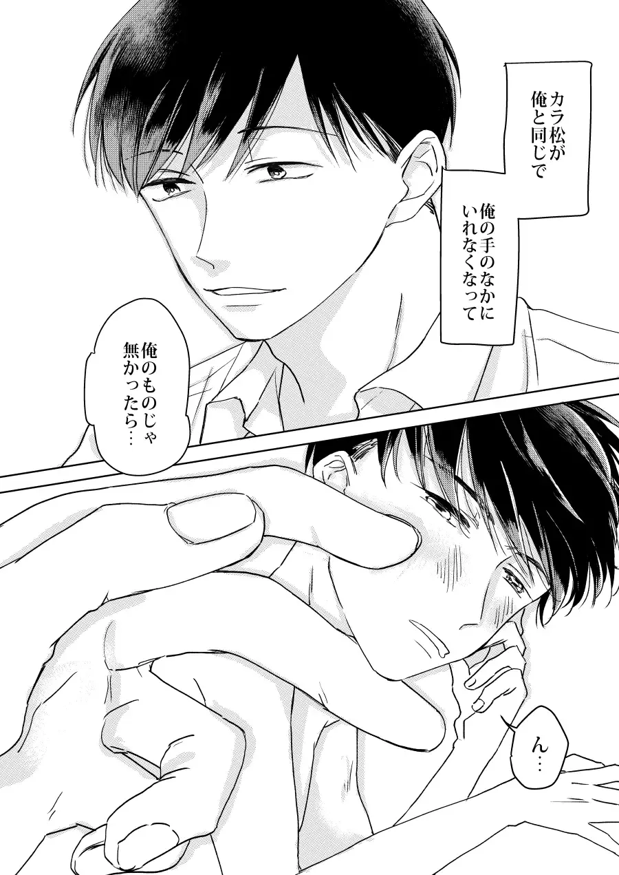 Afurete, Koboshite Fhentai - Page 37