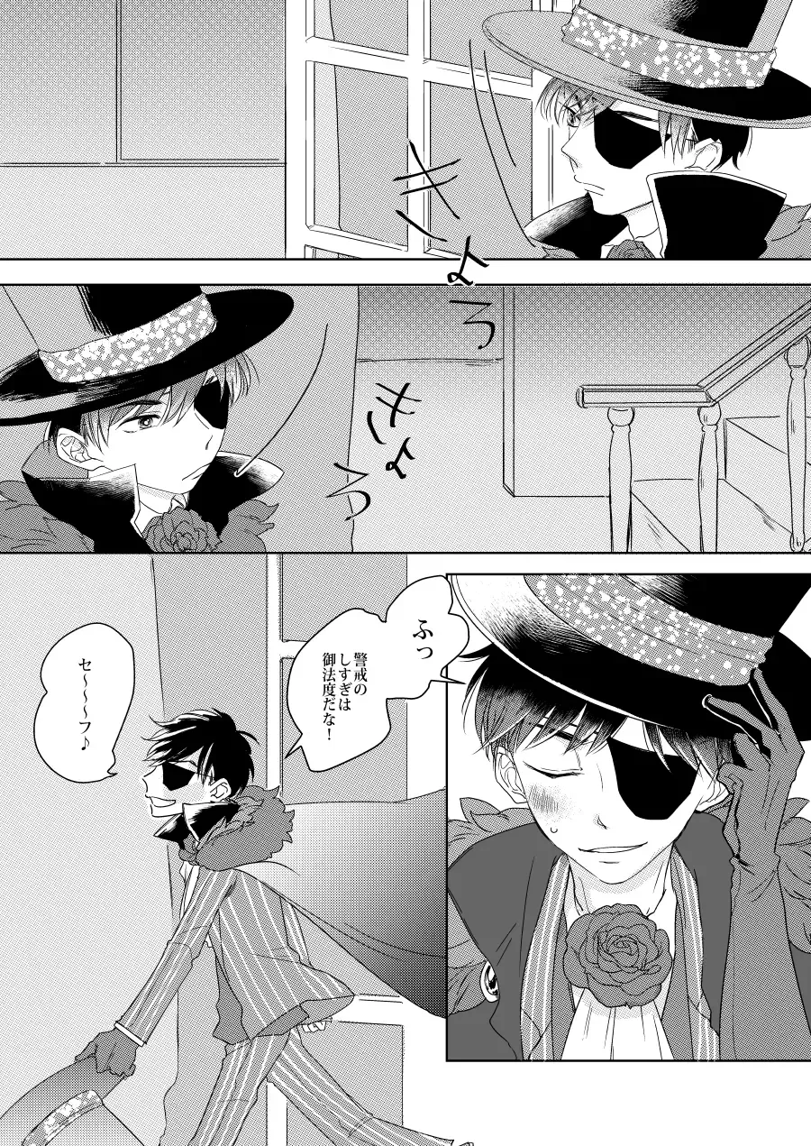 Afurete, Koboshite Fhentai - Page 4