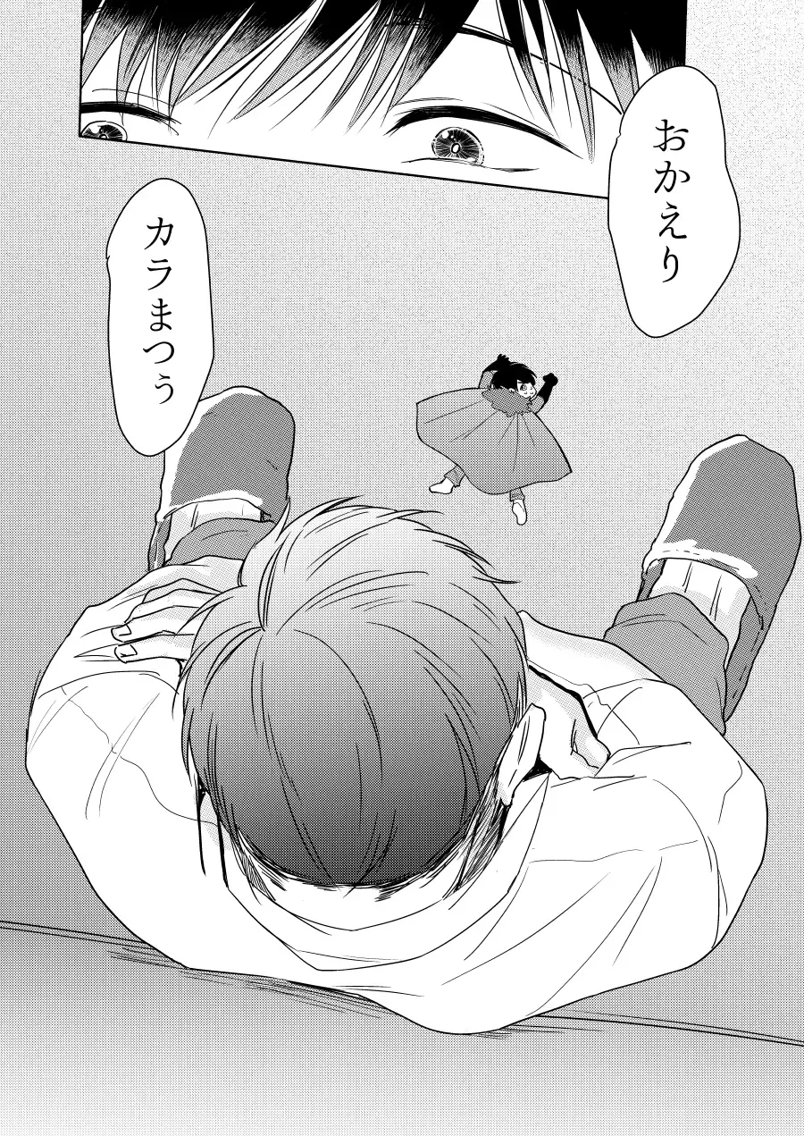 Afurete, Koboshite Fhentai - Page 6