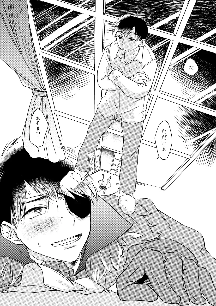 Afurete, Koboshite Fhentai - Page 7