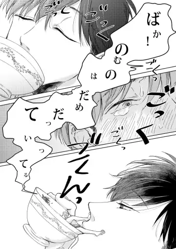 Afurete, Koboshite Fhentai - Page 23