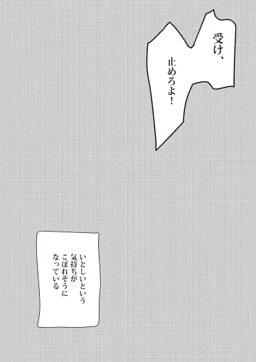 Afurete, Koboshite Fhentai - Page 34