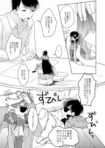 Afurete, Koboshite Fhentai - Page 8