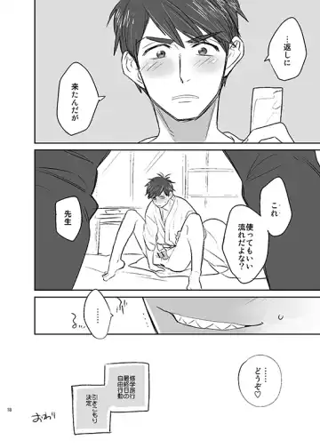 [Handai] Natsu no basu Yasumoto 2016 Fhentai - Page 17