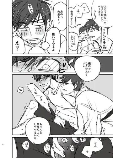 [Handai] Natsu no basu Yasumoto 2016 Fhentai - Page 7