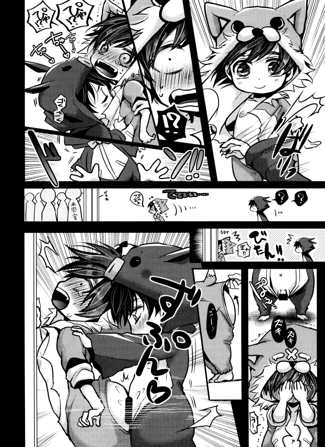 [Riuta Gao] Hanshoku pajama Fhentai - Page 15