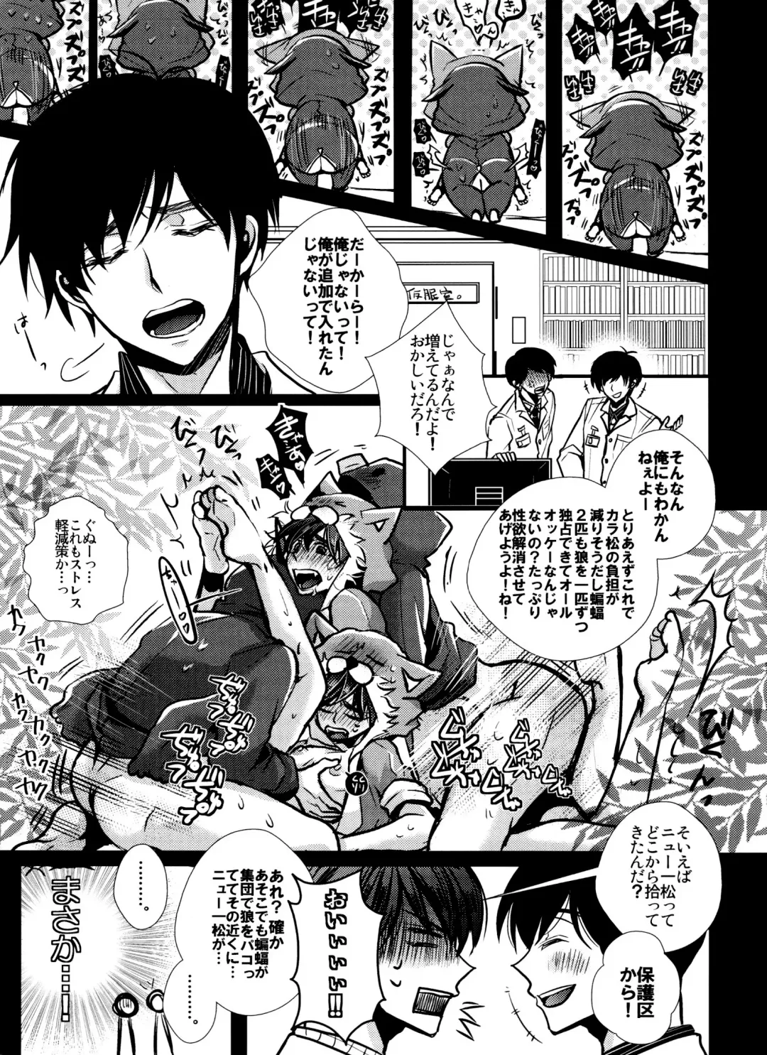 [Riuta Gao] Hanshoku pajama Fhentai - Page 16