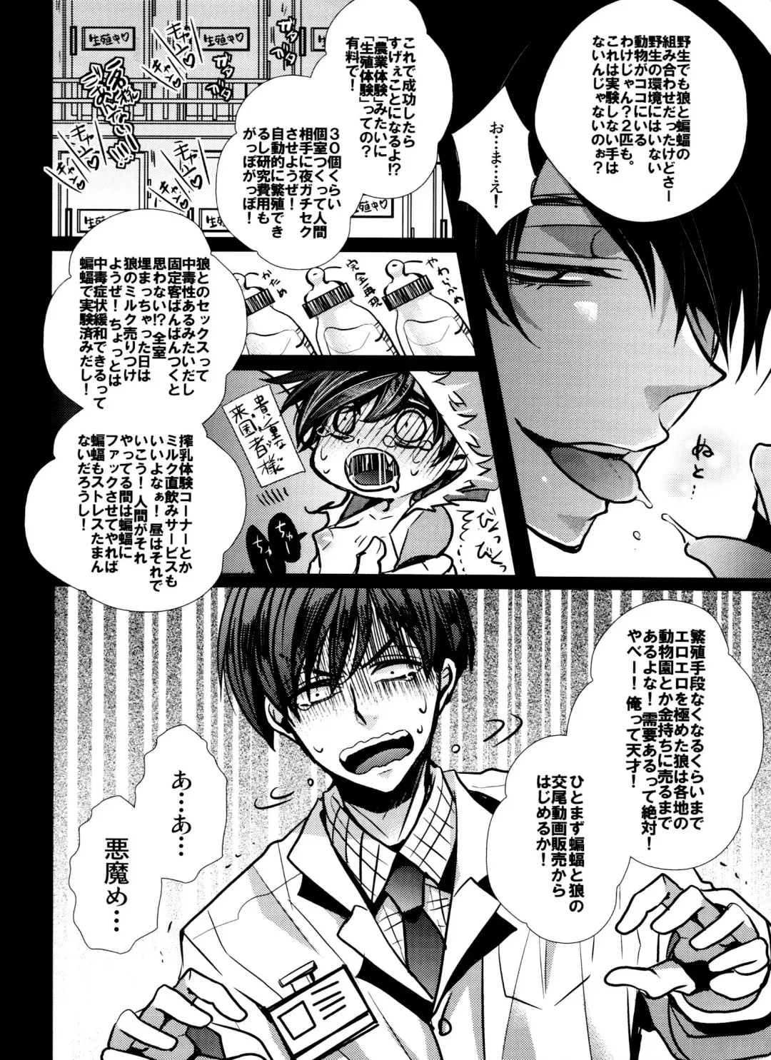 [Riuta Gao] Hanshoku pajama Fhentai - Page 19