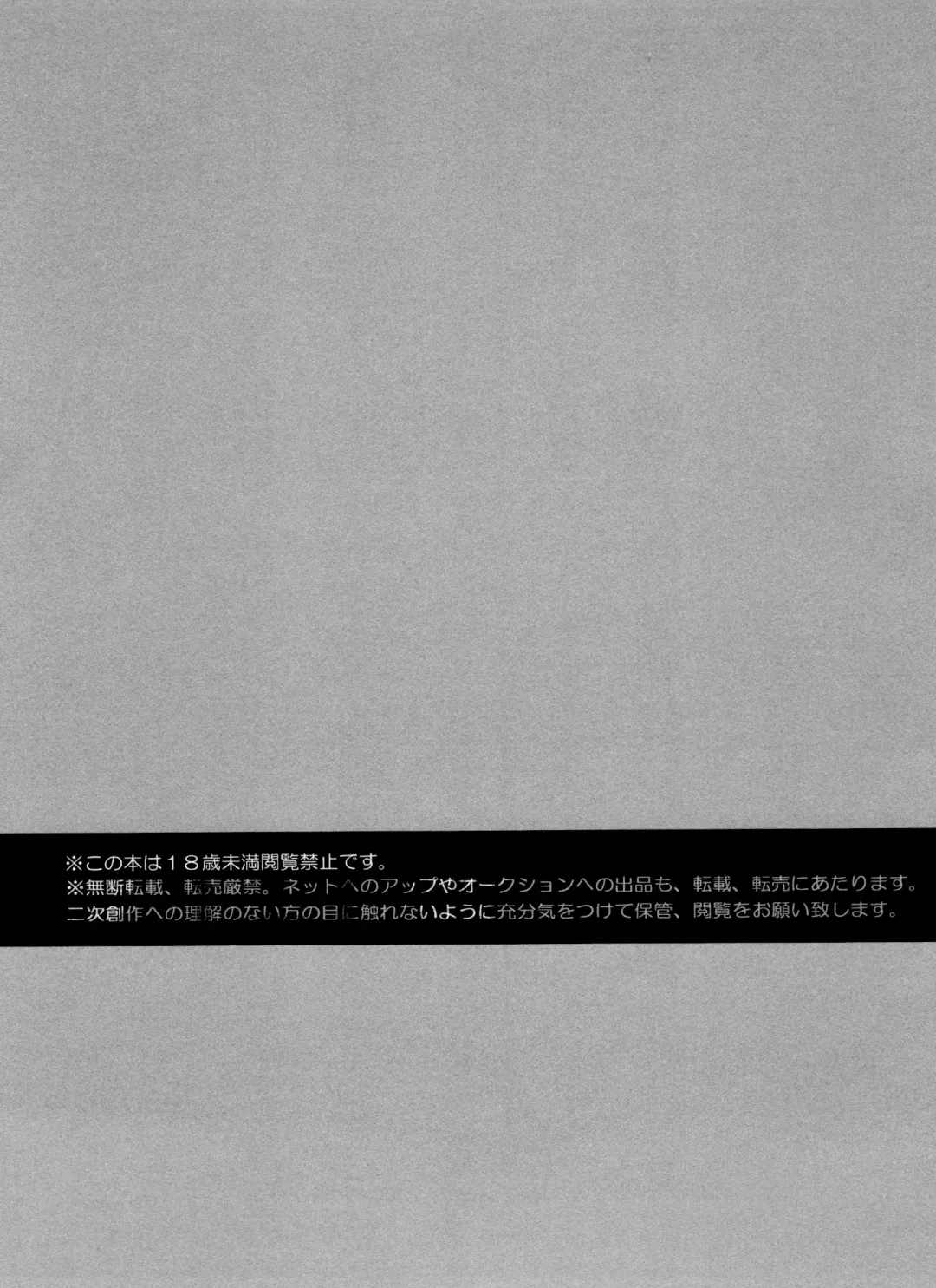 [Riuta Gao] Hanshoku pajama Fhentai - Page 2