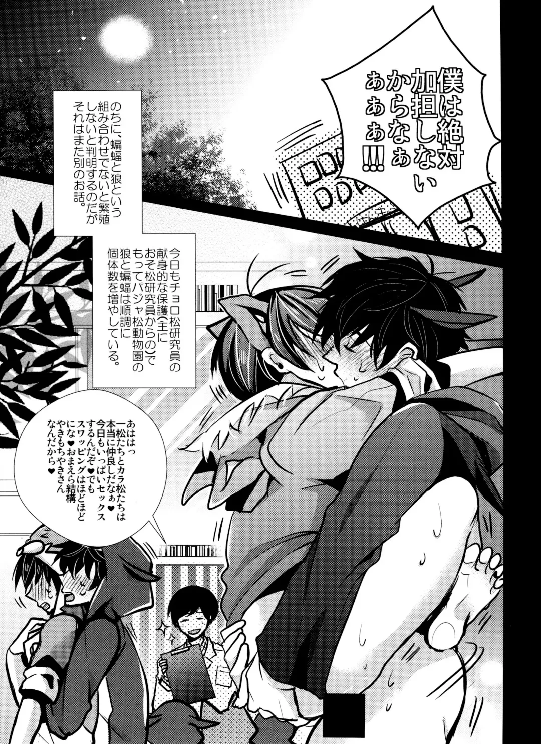 [Riuta Gao] Hanshoku pajama Fhentai - Page 20