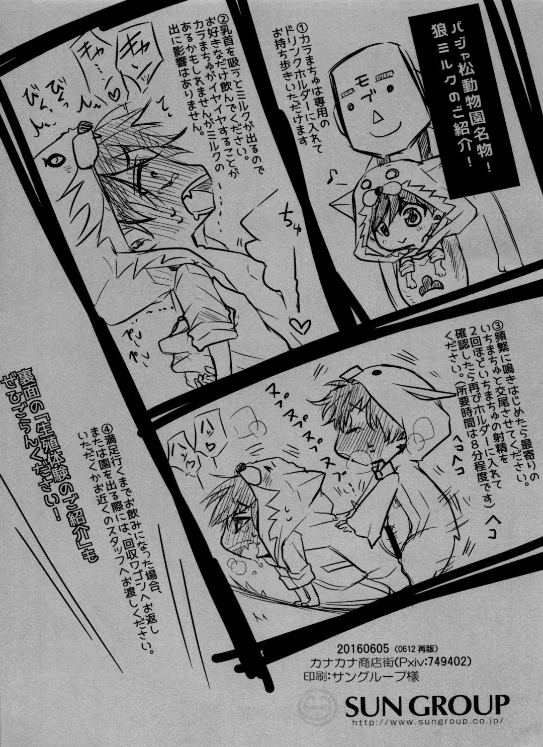 [Riuta Gao] Hanshoku pajama Fhentai - Page 21