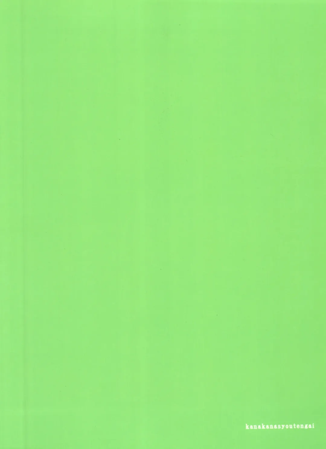 [Riuta Gao] Hanshoku pajama Fhentai - Page 22