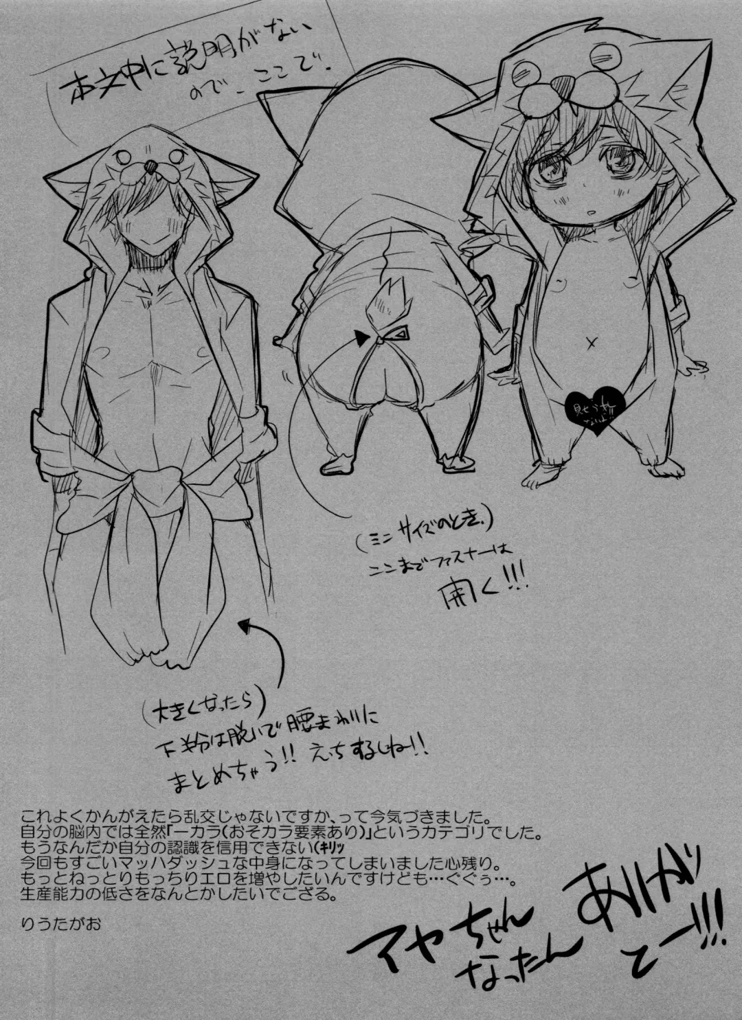 [Riuta Gao] Hanshoku pajama Fhentai - Page 3