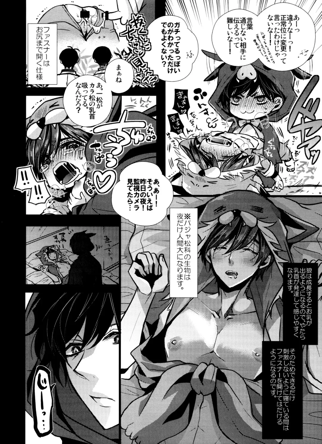 [Riuta Gao] Hanshoku pajama Fhentai - Page 5