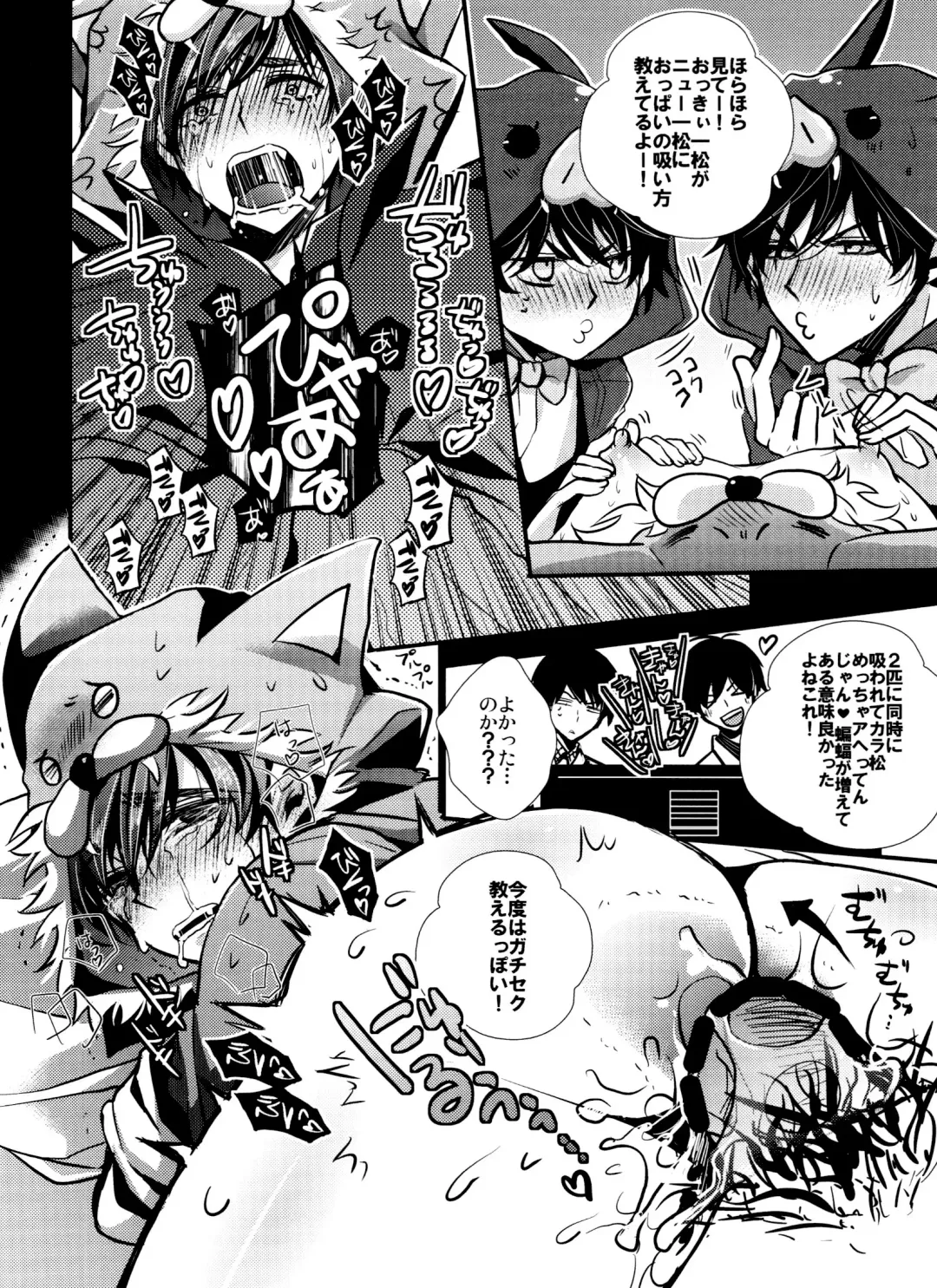 [Riuta Gao] Hanshoku pajama Fhentai - Page 9