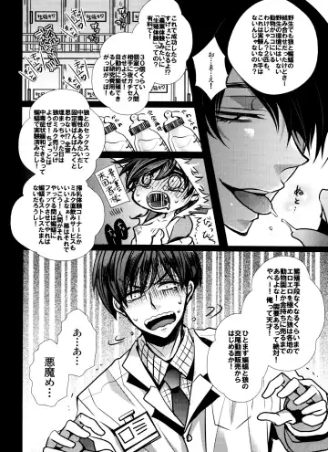 [Riuta Gao] Hanshoku pajama Fhentai - Page 19