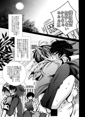 [Riuta Gao] Hanshoku pajama Fhentai - Page 20