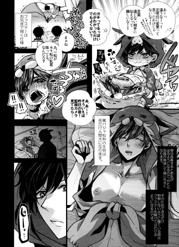 [Riuta Gao] Hanshoku pajama Fhentai - Page 5