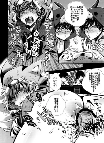 [Riuta Gao] Hanshoku pajama Fhentai - Page 9