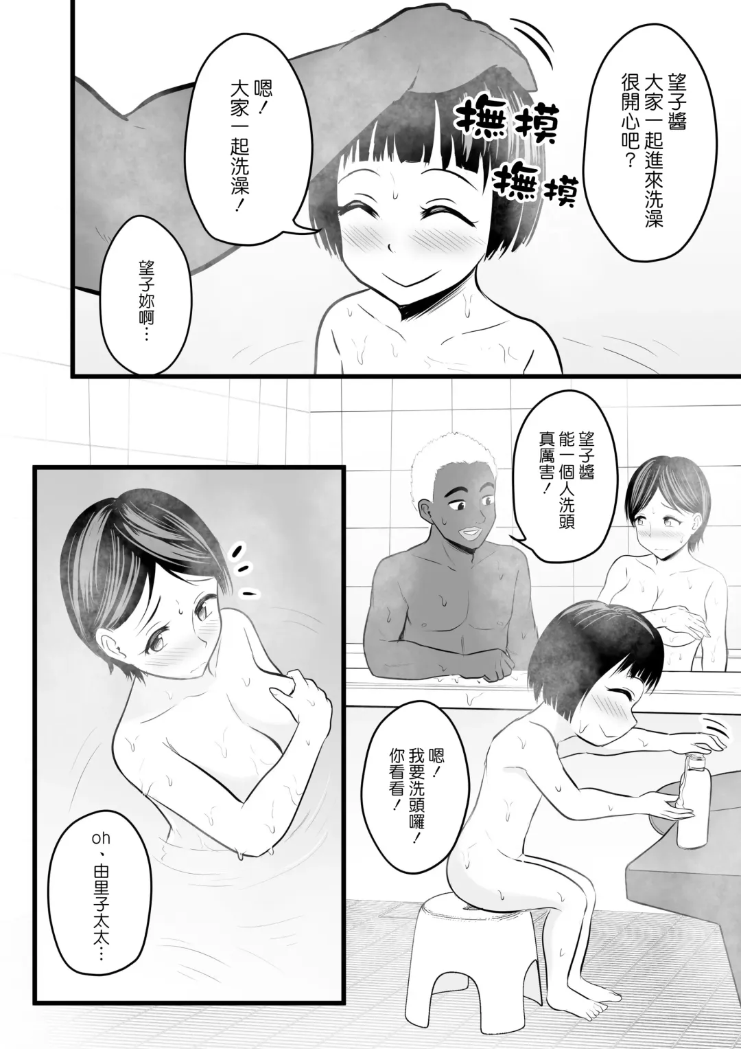 [Kaho Ren] Home Stay Chinpo to, Bijin Wakazuma to, Mankasu Souji. Fhentai - Page 10