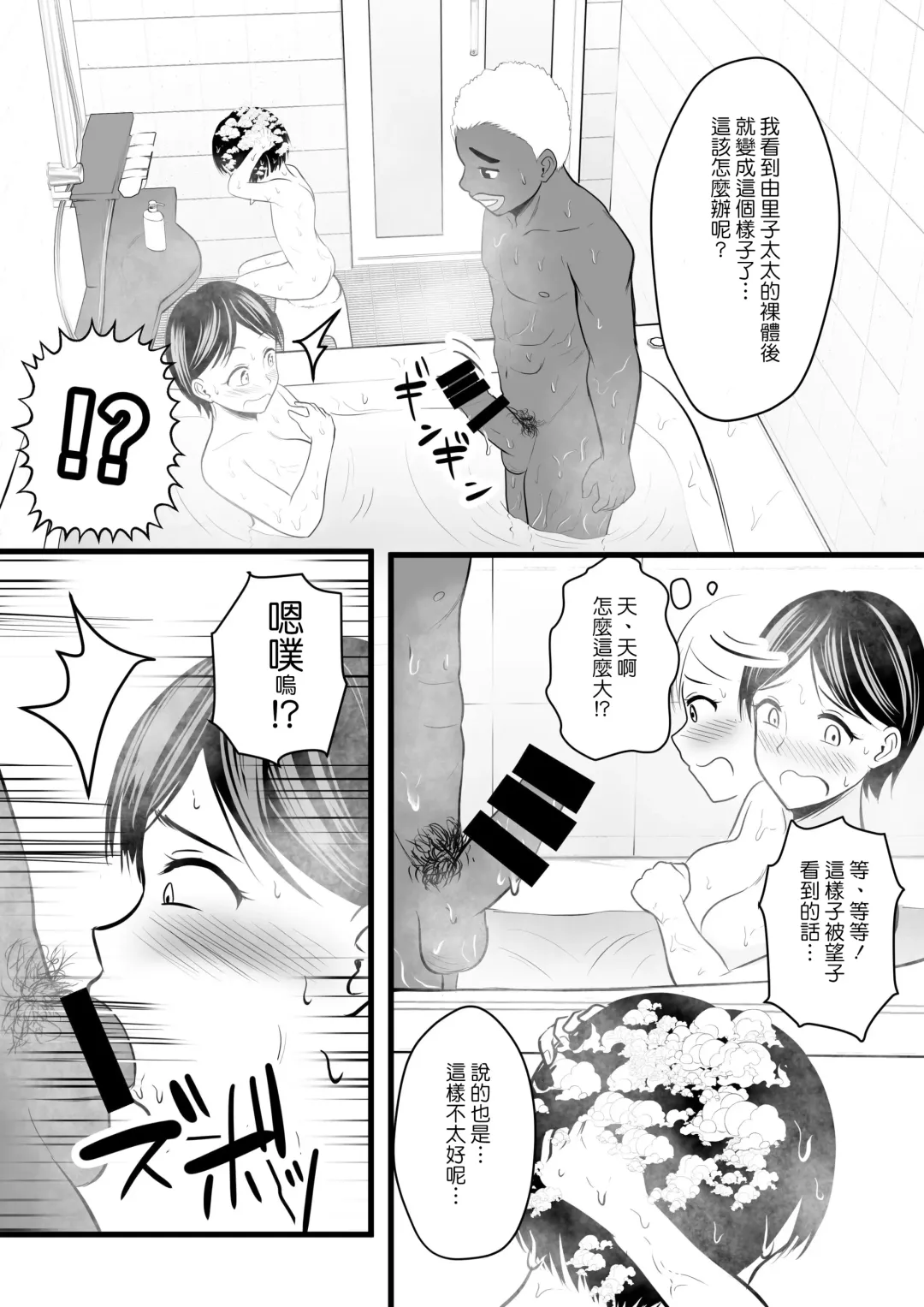 [Kaho Ren] Home Stay Chinpo to, Bijin Wakazuma to, Mankasu Souji. Fhentai - Page 11