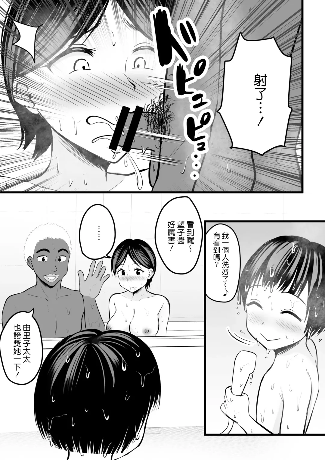 [Kaho Ren] Home Stay Chinpo to, Bijin Wakazuma to, Mankasu Souji. Fhentai - Page 13