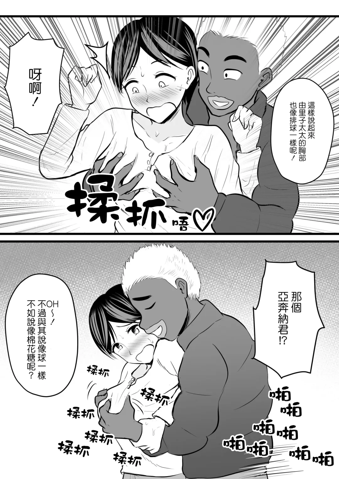 [Kaho Ren] Home Stay Chinpo to, Bijin Wakazuma to, Mankasu Souji. Fhentai - Page 16