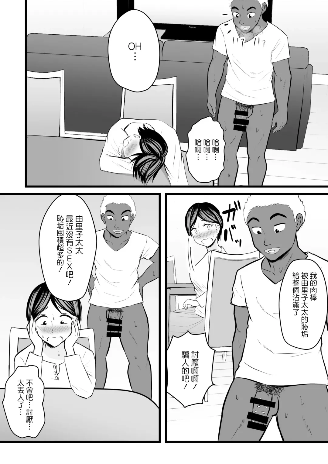 [Kaho Ren] Home Stay Chinpo to, Bijin Wakazuma to, Mankasu Souji. Fhentai - Page 21