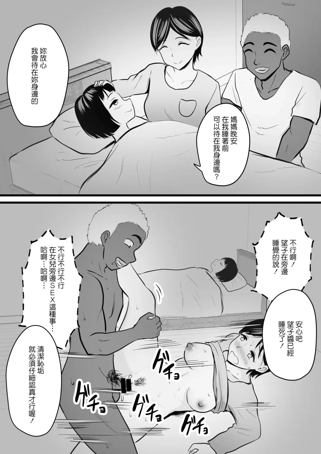 [Kaho Ren] Home Stay Chinpo to, Bijin Wakazuma to, Mankasu Souji. Fhentai - Page 23