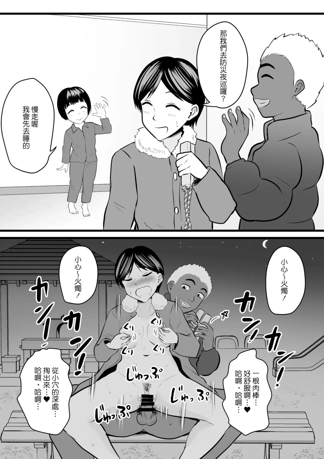 [Kaho Ren] Home Stay Chinpo to, Bijin Wakazuma to, Mankasu Souji. Fhentai - Page 28