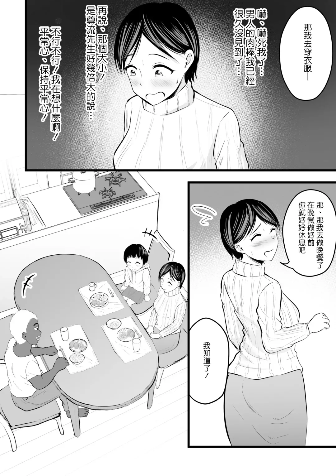 [Kaho Ren] Home Stay Chinpo to, Bijin Wakazuma to, Mankasu Souji. Fhentai - Page 7