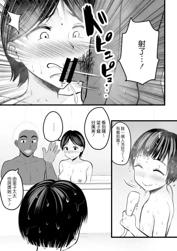 [Kaho Ren] Home Stay Chinpo to, Bijin Wakazuma to, Mankasu Souji. Fhentai - Page 13