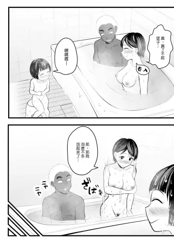 [Kaho Ren] Home Stay Chinpo to, Bijin Wakazuma to, Mankasu Souji. Fhentai - Page 14
