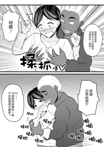 [Kaho Ren] Home Stay Chinpo to, Bijin Wakazuma to, Mankasu Souji. Fhentai - Page 16