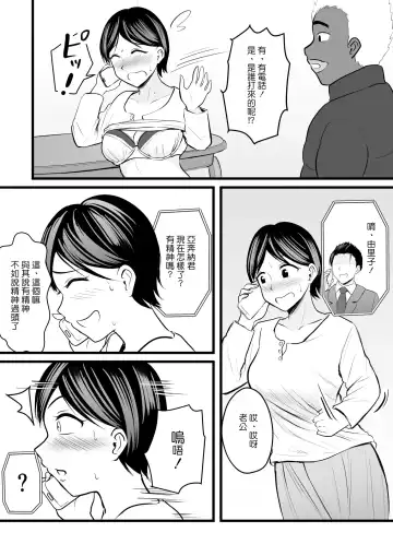 [Kaho Ren] Home Stay Chinpo to, Bijin Wakazuma to, Mankasu Souji. Fhentai - Page 18