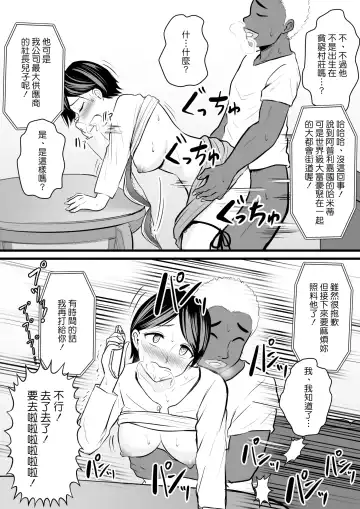 [Kaho Ren] Home Stay Chinpo to, Bijin Wakazuma to, Mankasu Souji. Fhentai - Page 20