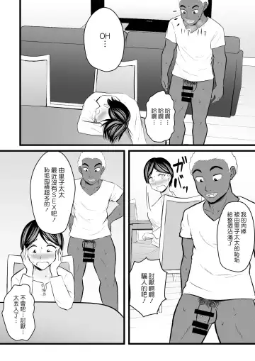 [Kaho Ren] Home Stay Chinpo to, Bijin Wakazuma to, Mankasu Souji. Fhentai - Page 21