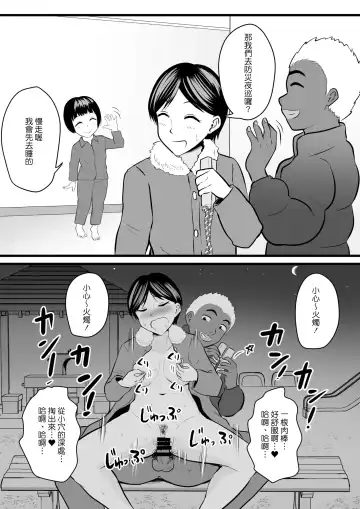 [Kaho Ren] Home Stay Chinpo to, Bijin Wakazuma to, Mankasu Souji. Fhentai - Page 28