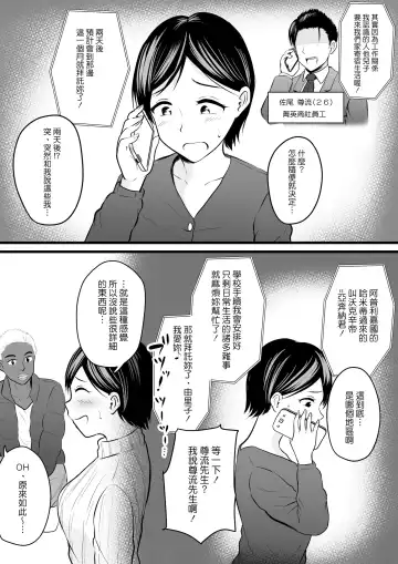 [Kaho Ren] Home Stay Chinpo to, Bijin Wakazuma to, Mankasu Souji. Fhentai - Page 4