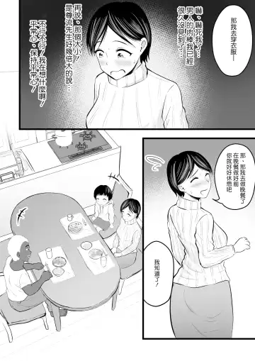 [Kaho Ren] Home Stay Chinpo to, Bijin Wakazuma to, Mankasu Souji. Fhentai - Page 7