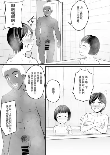 [Kaho Ren] Home Stay Chinpo to, Bijin Wakazuma to, Mankasu Souji. Fhentai - Page 9